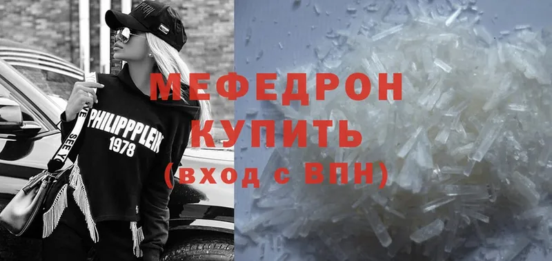 MEGA рабочий сайт  Новоульяновск  МЯУ-МЯУ mephedrone 